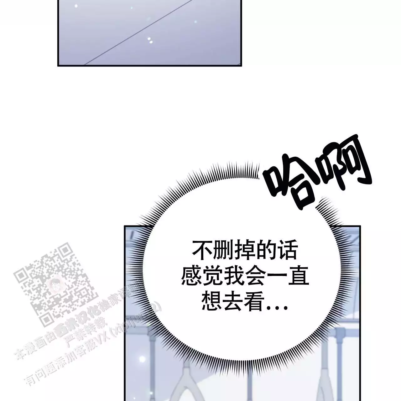 《邻居有超能力》漫画最新章节第17话免费下拉式在线观看章节第【99】张图片