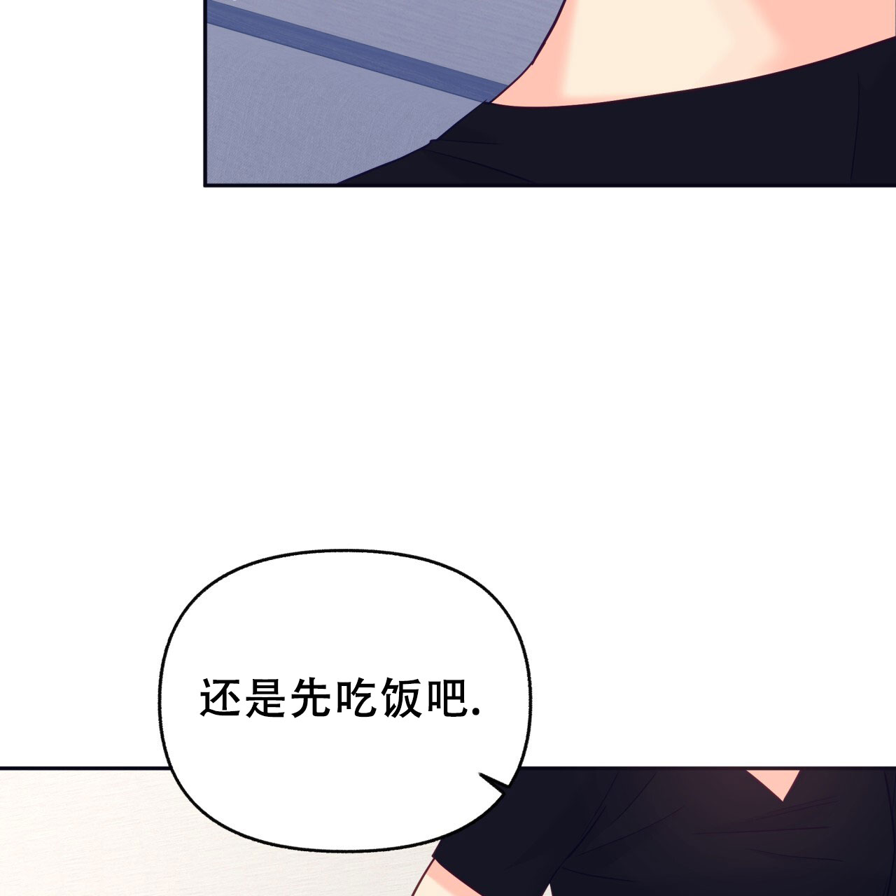 《邻居有超能力》漫画最新章节第7话免费下拉式在线观看章节第【71】张图片