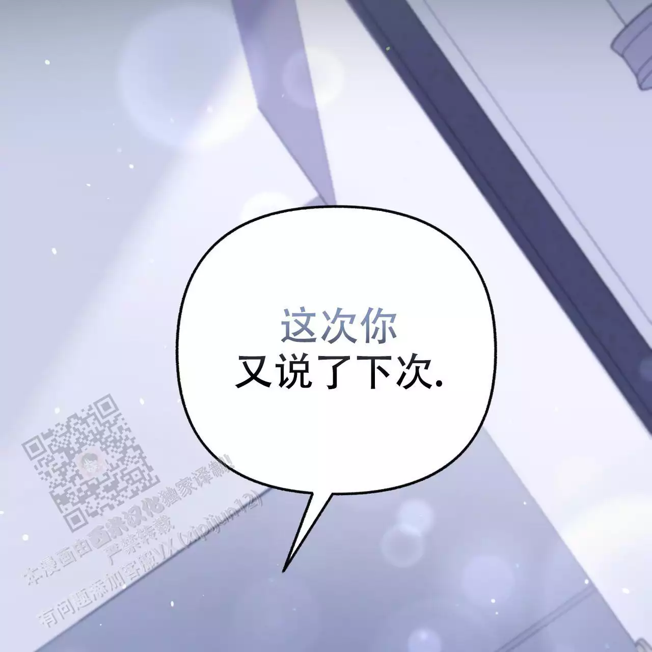 《邻居有超能力》漫画最新章节第15话免费下拉式在线观看章节第【63】张图片