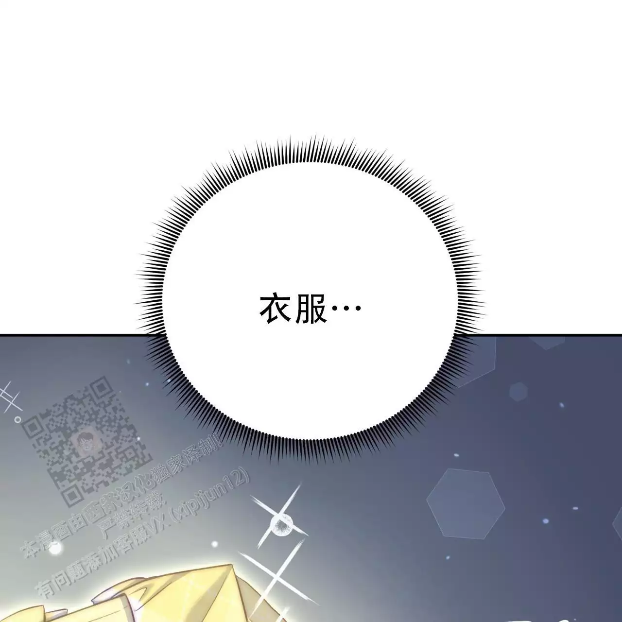 《邻居有超能力》漫画最新章节第21话免费下拉式在线观看章节第【101】张图片