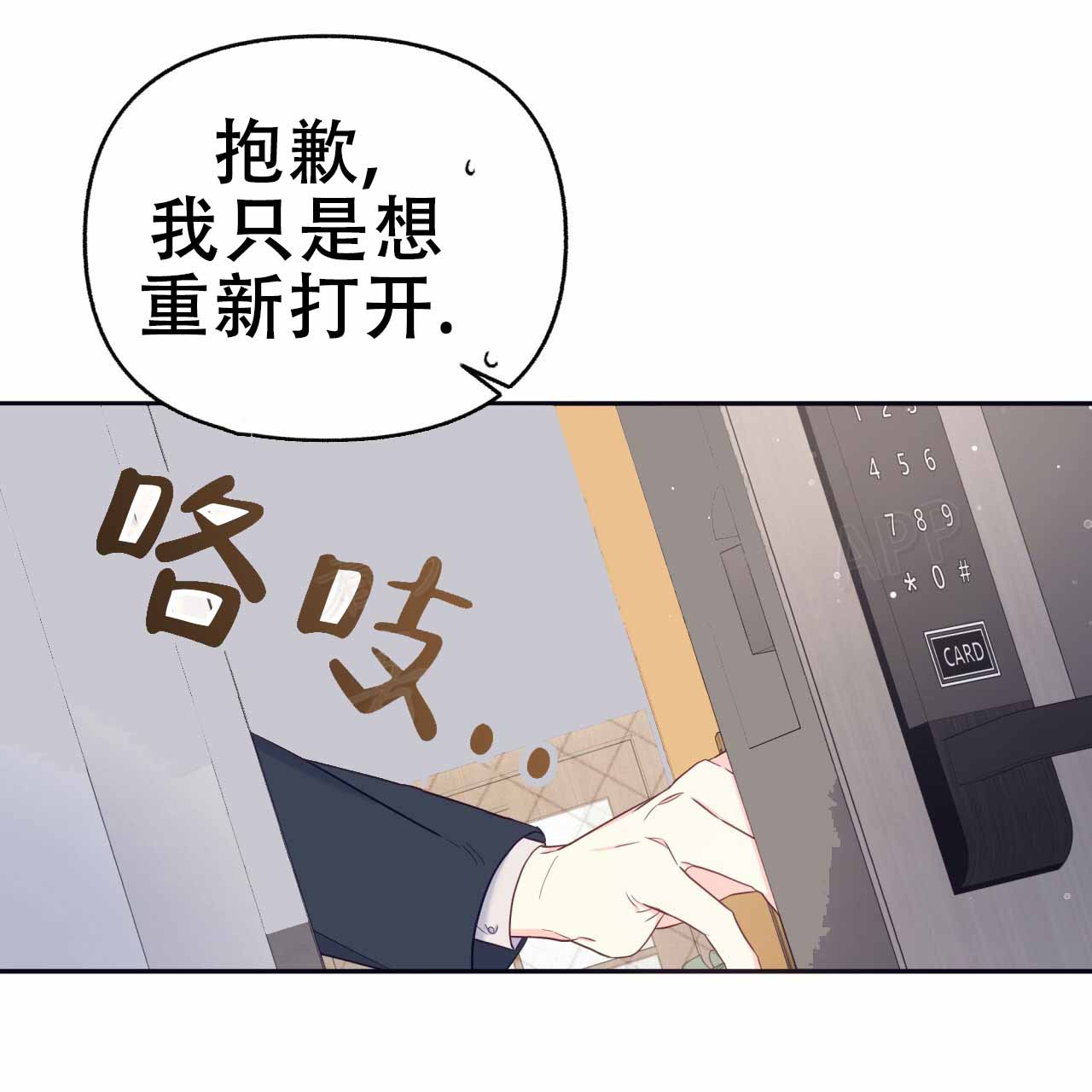 《邻居有超能力》漫画最新章节第5话免费下拉式在线观看章节第【7】张图片