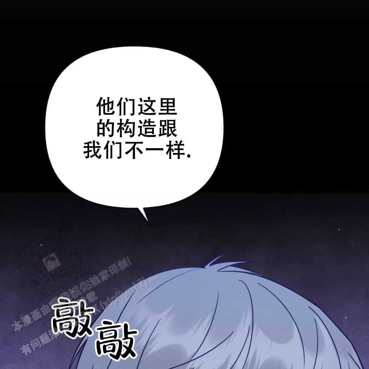 《邻居有超能力》漫画最新章节第13话免费下拉式在线观看章节第【45】张图片