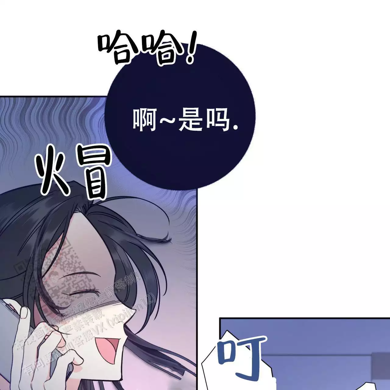 《邻居有超能力》漫画最新章节第13话免费下拉式在线观看章节第【101】张图片