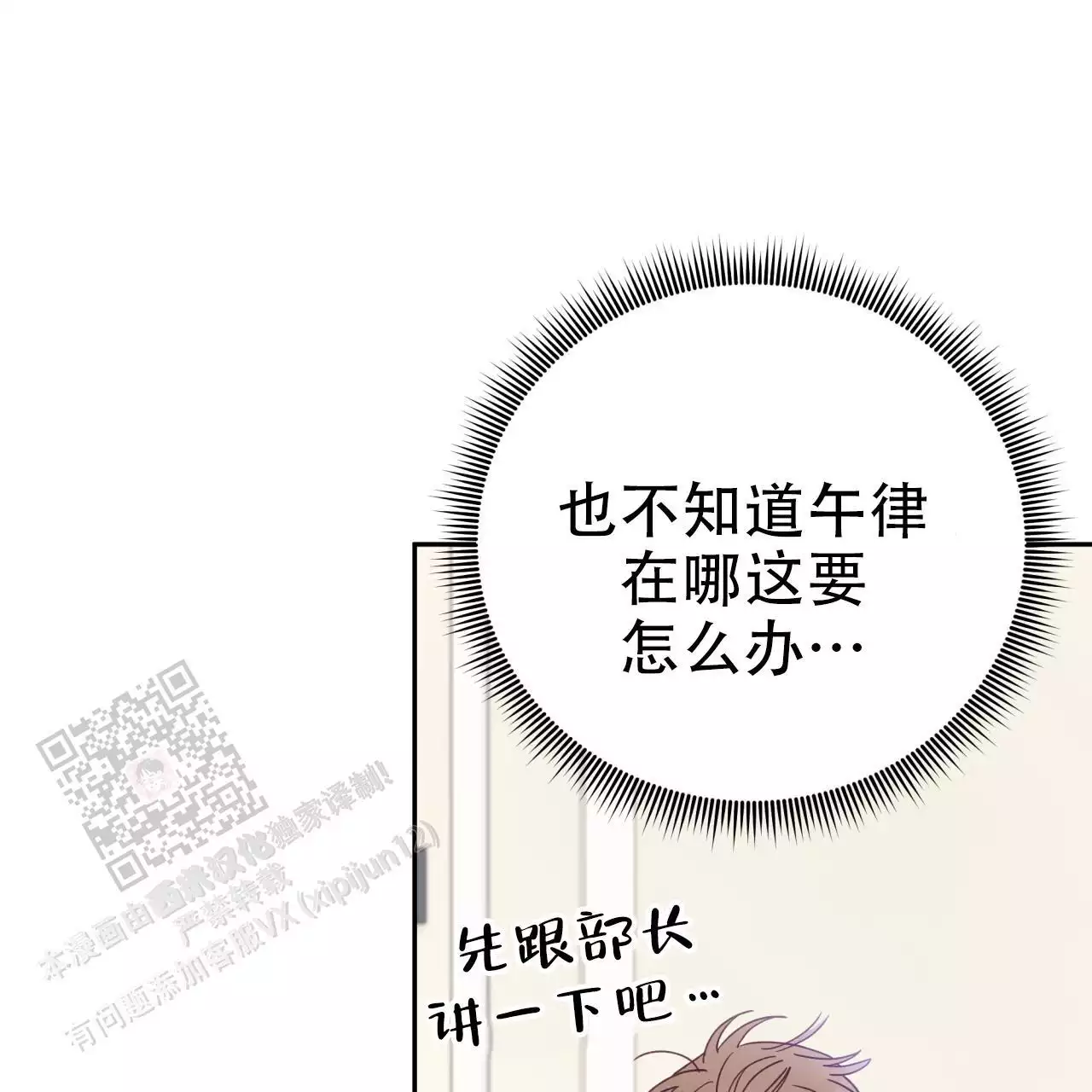 《邻居有超能力》漫画最新章节第22话免费下拉式在线观看章节第【1】张图片