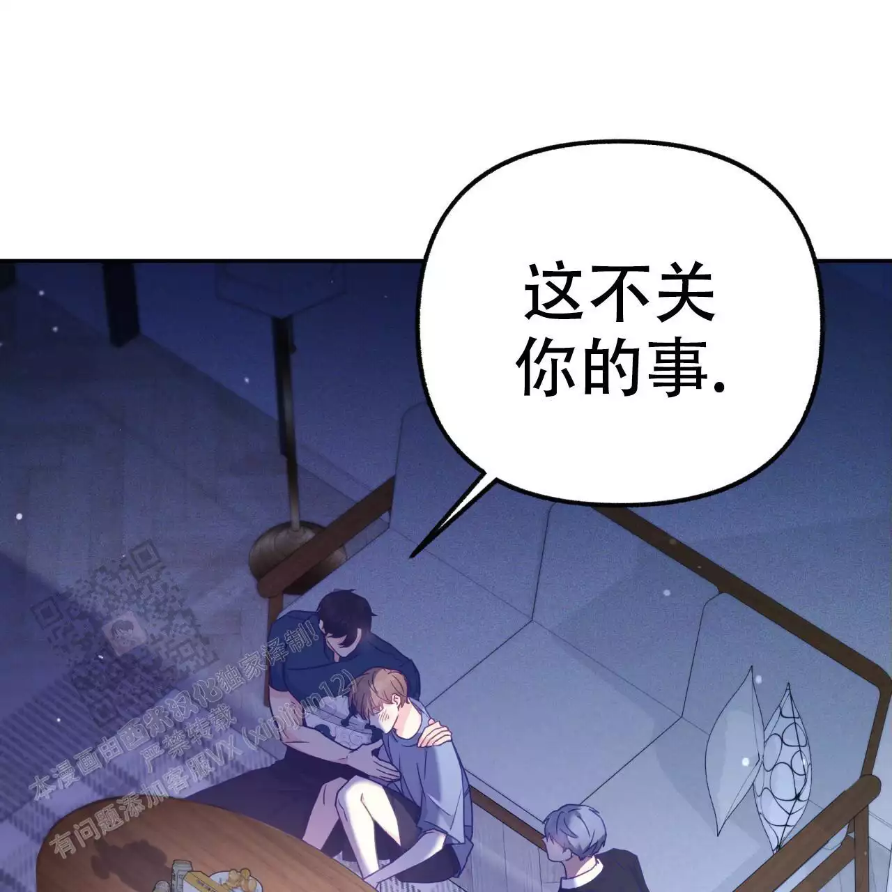 《邻居有超能力》漫画最新章节第16话免费下拉式在线观看章节第【67】张图片