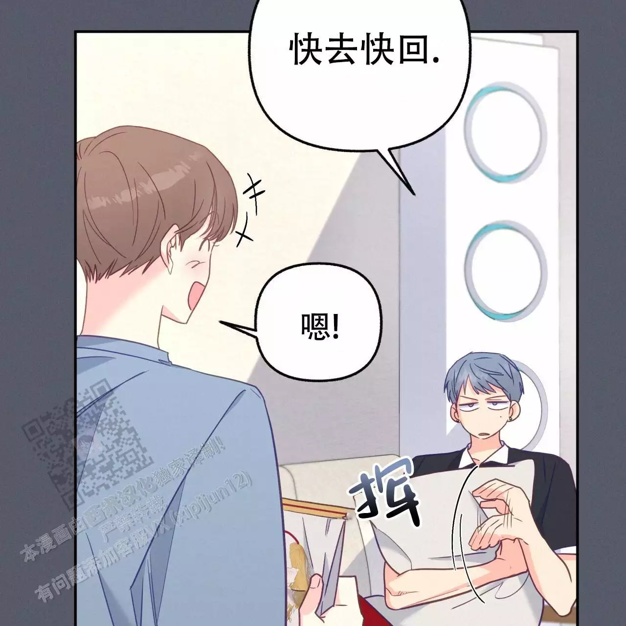 《邻居有超能力》漫画最新章节第15话免费下拉式在线观看章节第【35】张图片