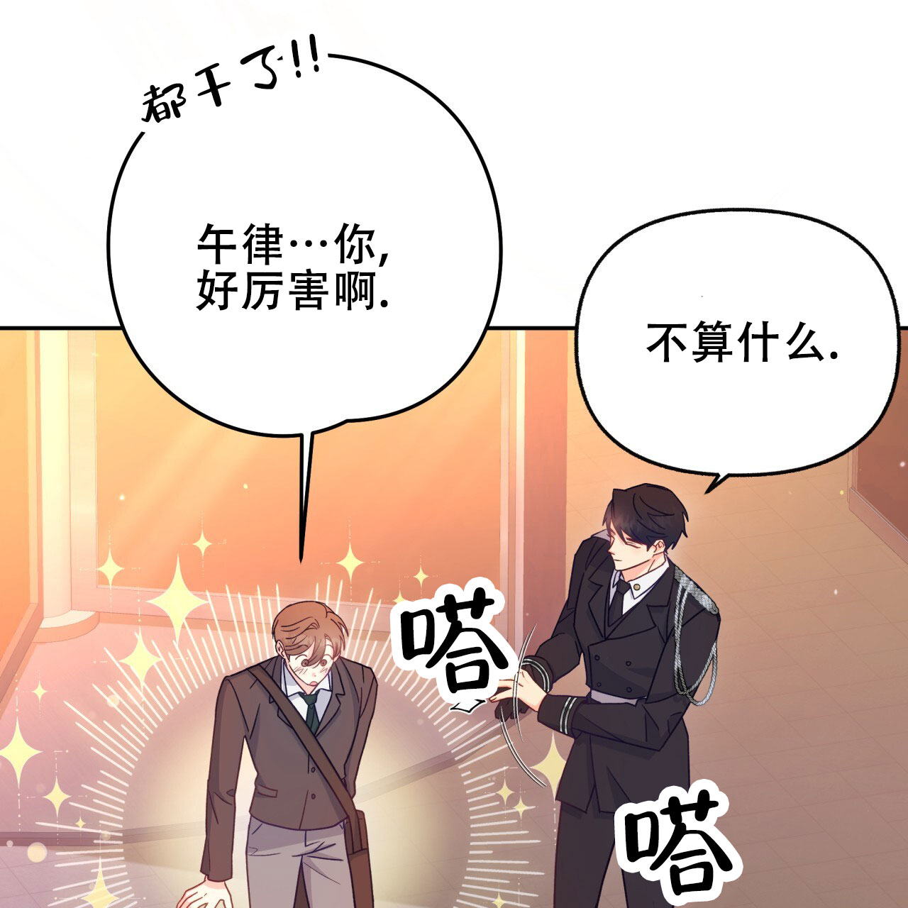 《邻居有超能力》漫画最新章节第11话免费下拉式在线观看章节第【9】张图片