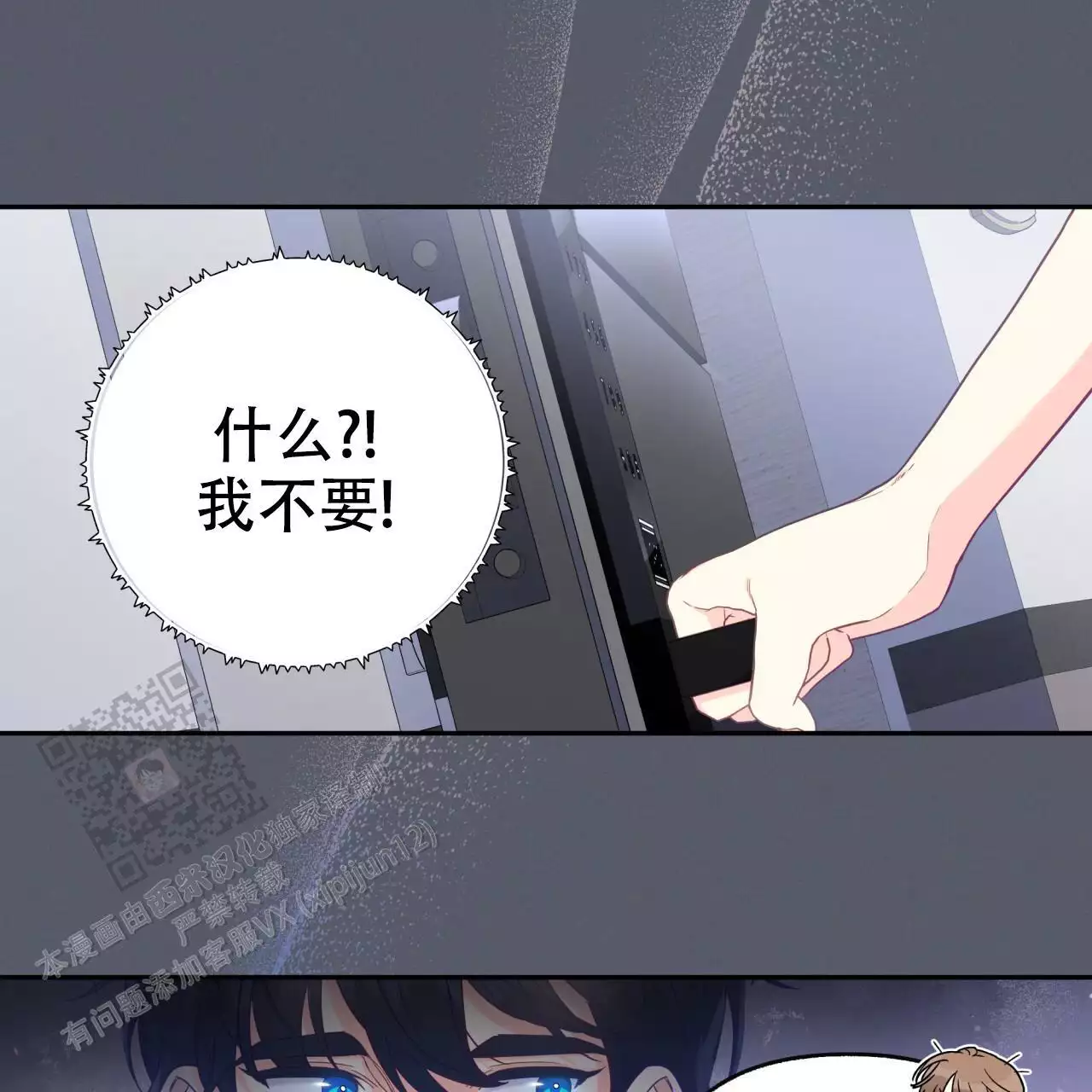 《邻居有超能力》漫画最新章节第16话免费下拉式在线观看章节第【7】张图片