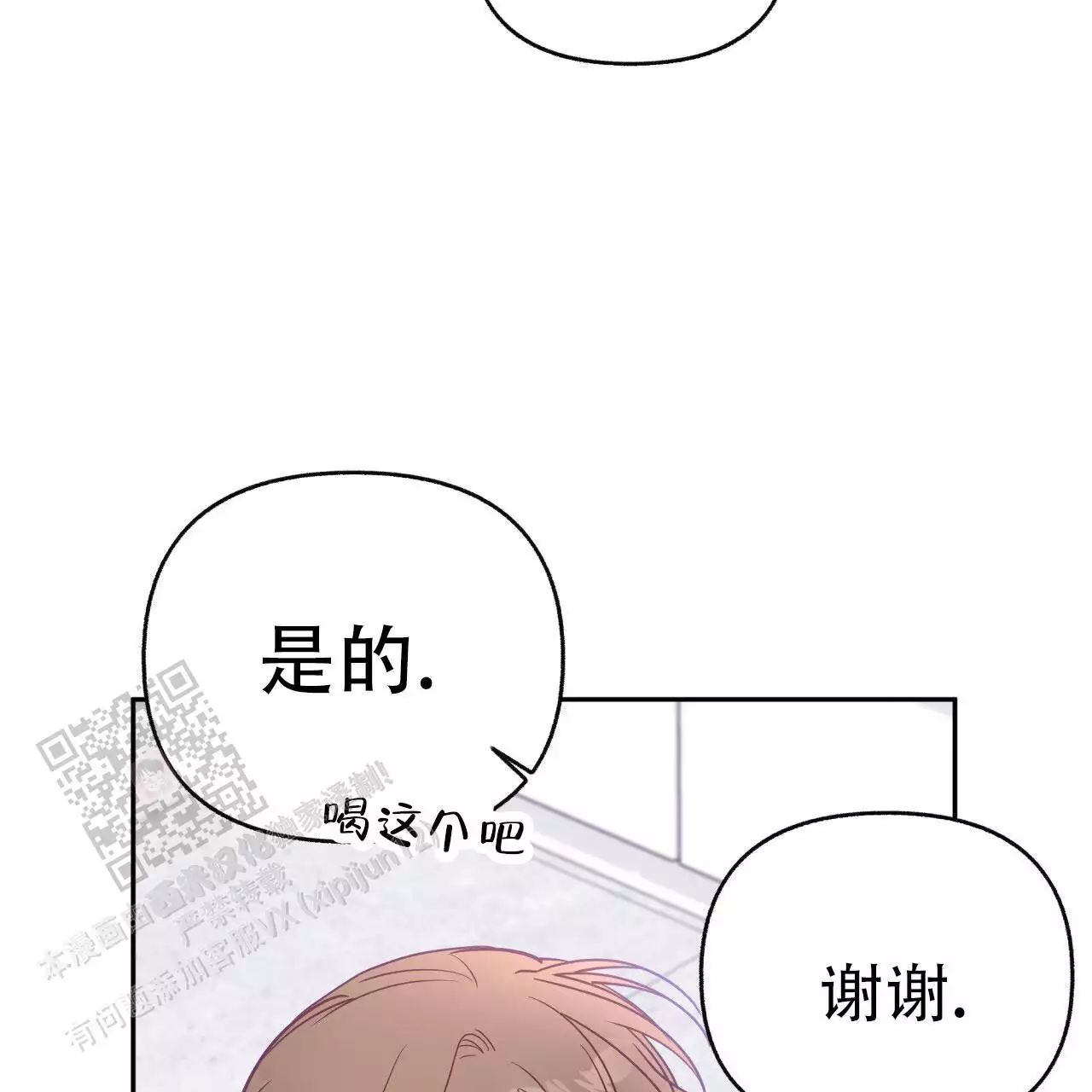 《邻居有超能力》漫画最新章节第19话免费下拉式在线观看章节第【71】张图片