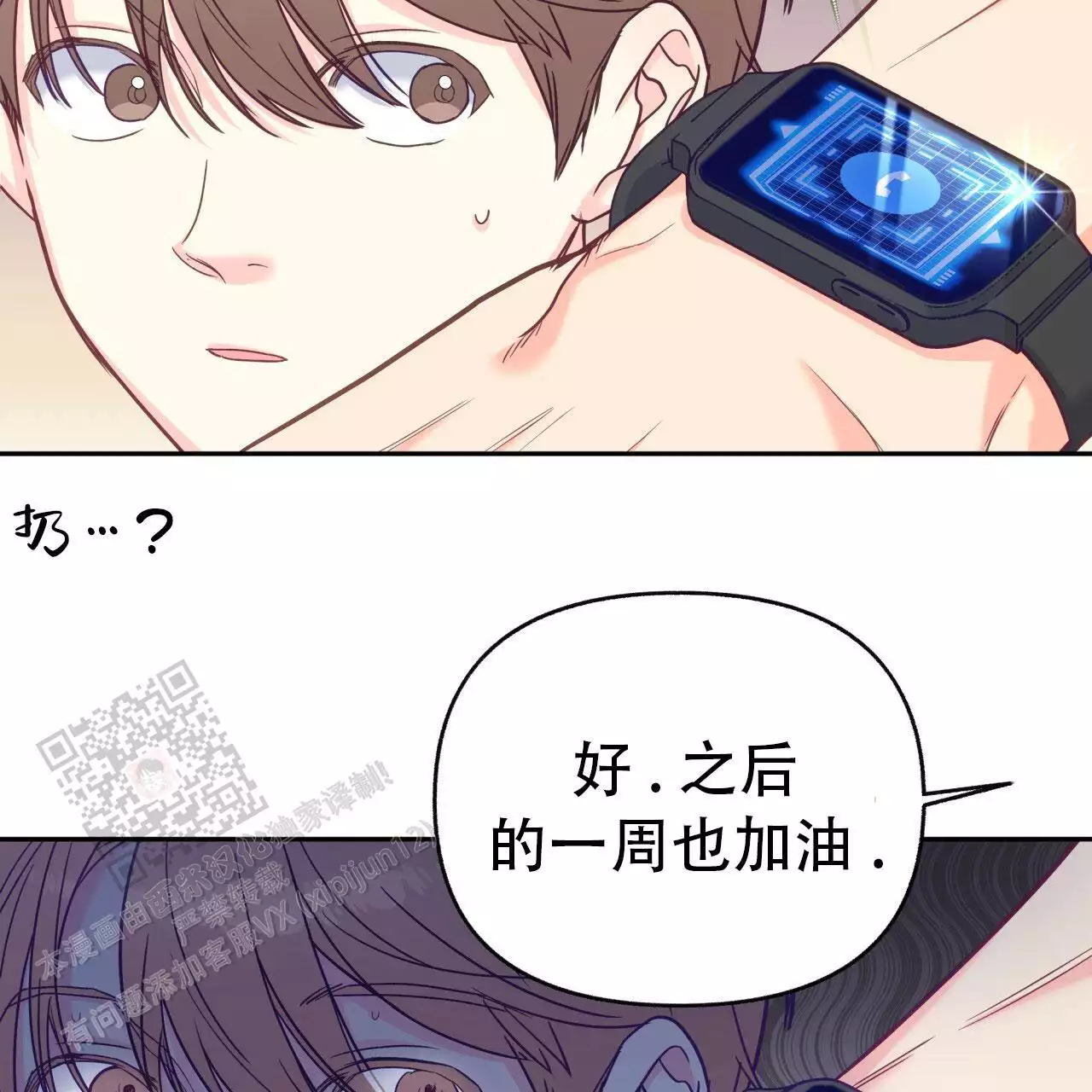 《邻居有超能力》漫画最新章节第19话免费下拉式在线观看章节第【83】张图片