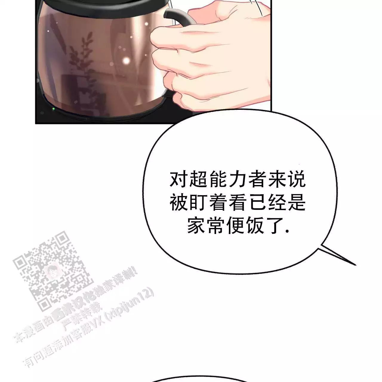 《邻居有超能力》漫画最新章节第19话免费下拉式在线观看章节第【61】张图片