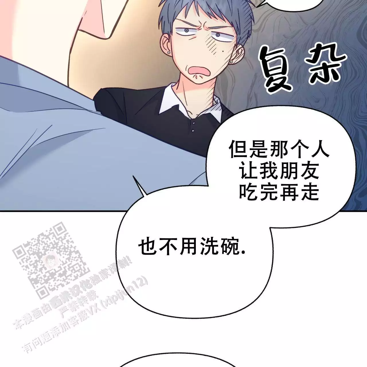 《邻居有超能力》漫画最新章节第13话免费下拉式在线观看章节第【31】张图片