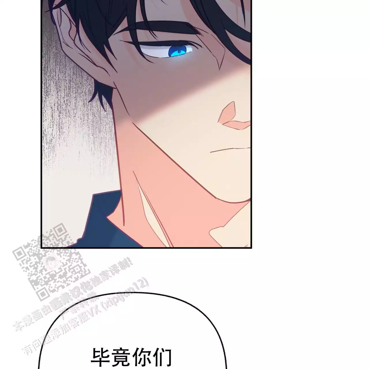 《邻居有超能力》漫画最新章节第16话免费下拉式在线观看章节第【35】张图片