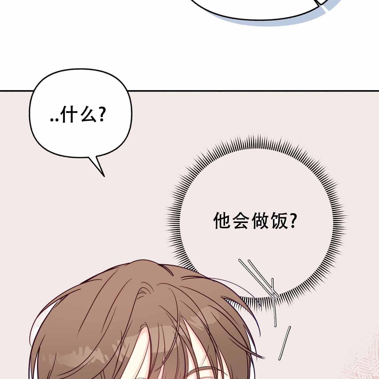 《邻居有超能力》漫画最新章节第7话免费下拉式在线观看章节第【31】张图片