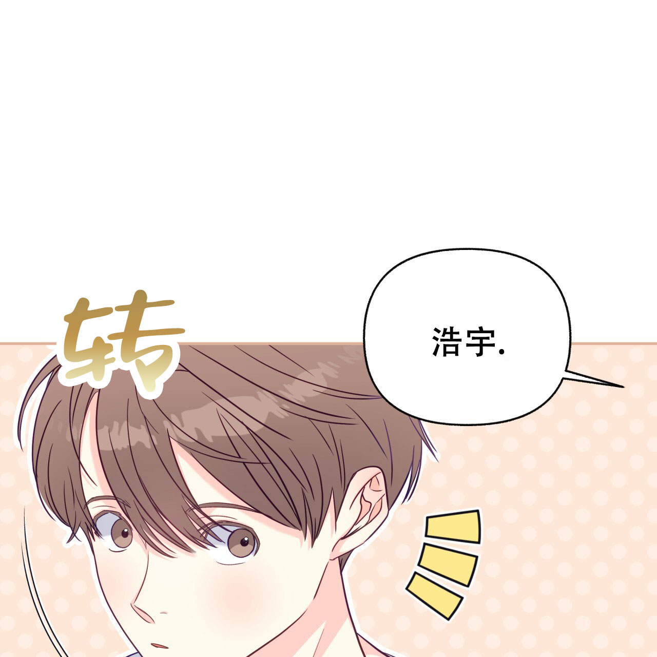 《邻居有超能力》漫画最新章节第7话免费下拉式在线观看章节第【21】张图片