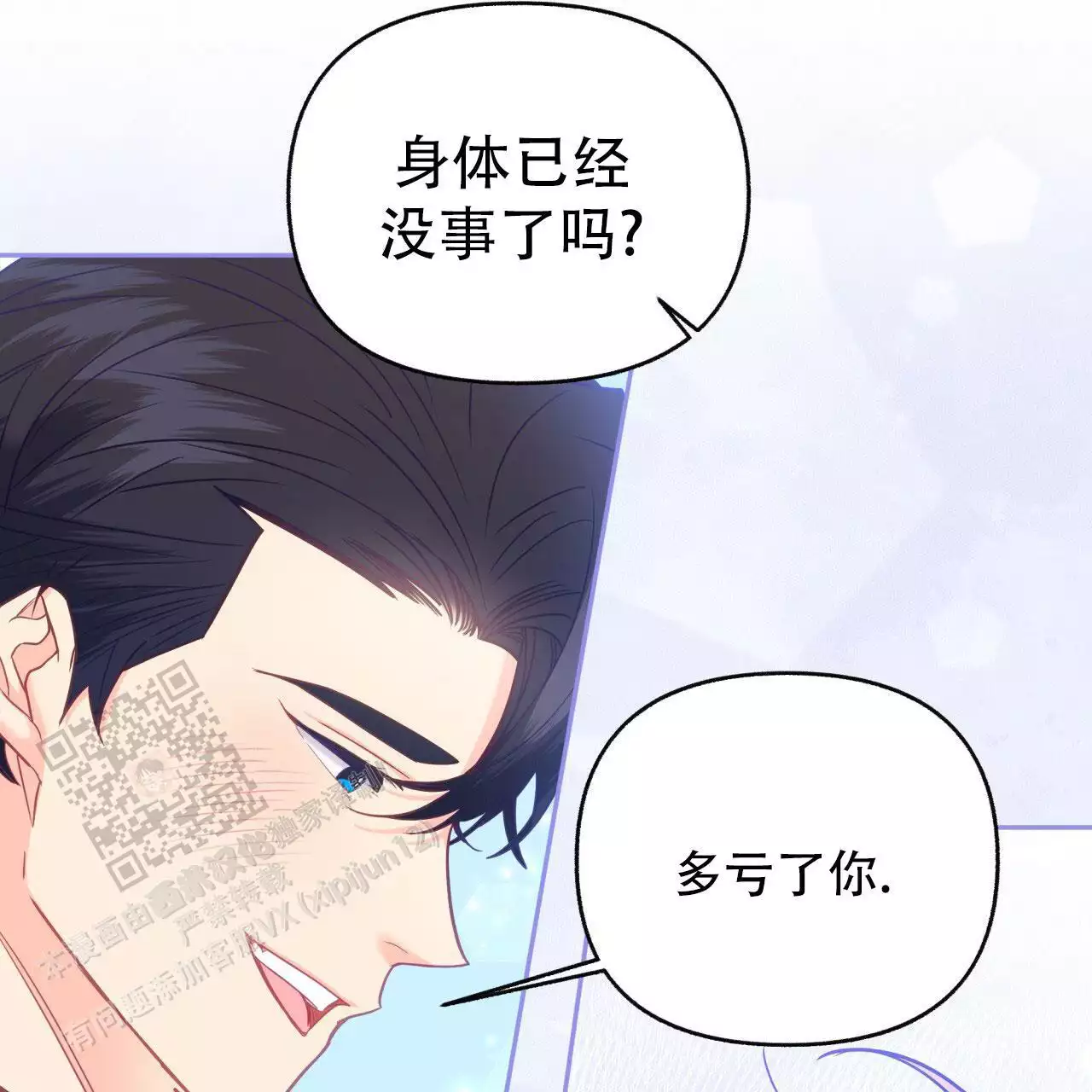 《邻居有超能力》漫画最新章节第19话免费下拉式在线观看章节第【23】张图片