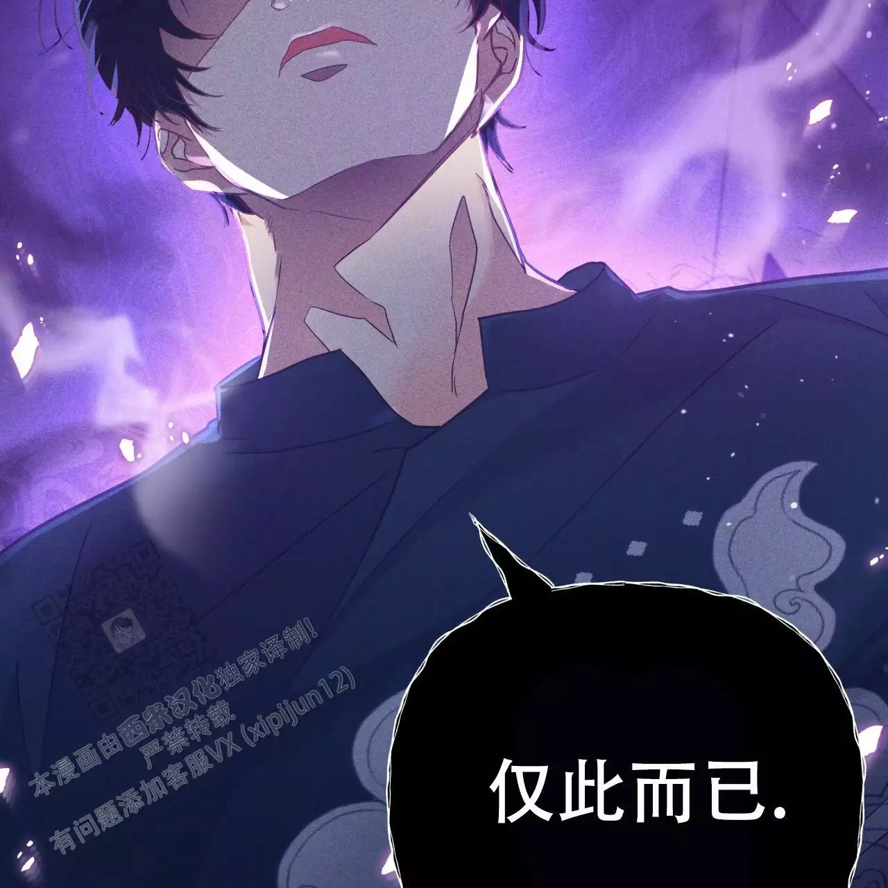 《邻居有超能力》漫画最新章节第16话免费下拉式在线观看章节第【77】张图片