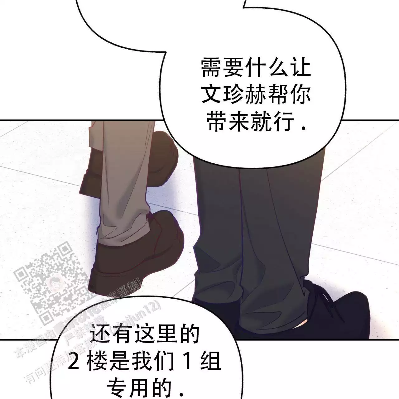 《邻居有超能力》漫画最新章节第20话免费下拉式在线观看章节第【43】张图片