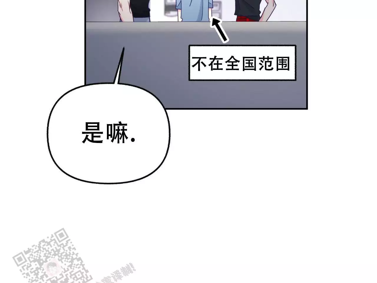 《邻居有超能力》漫画最新章节第14话免费下拉式在线观看章节第【95】张图片