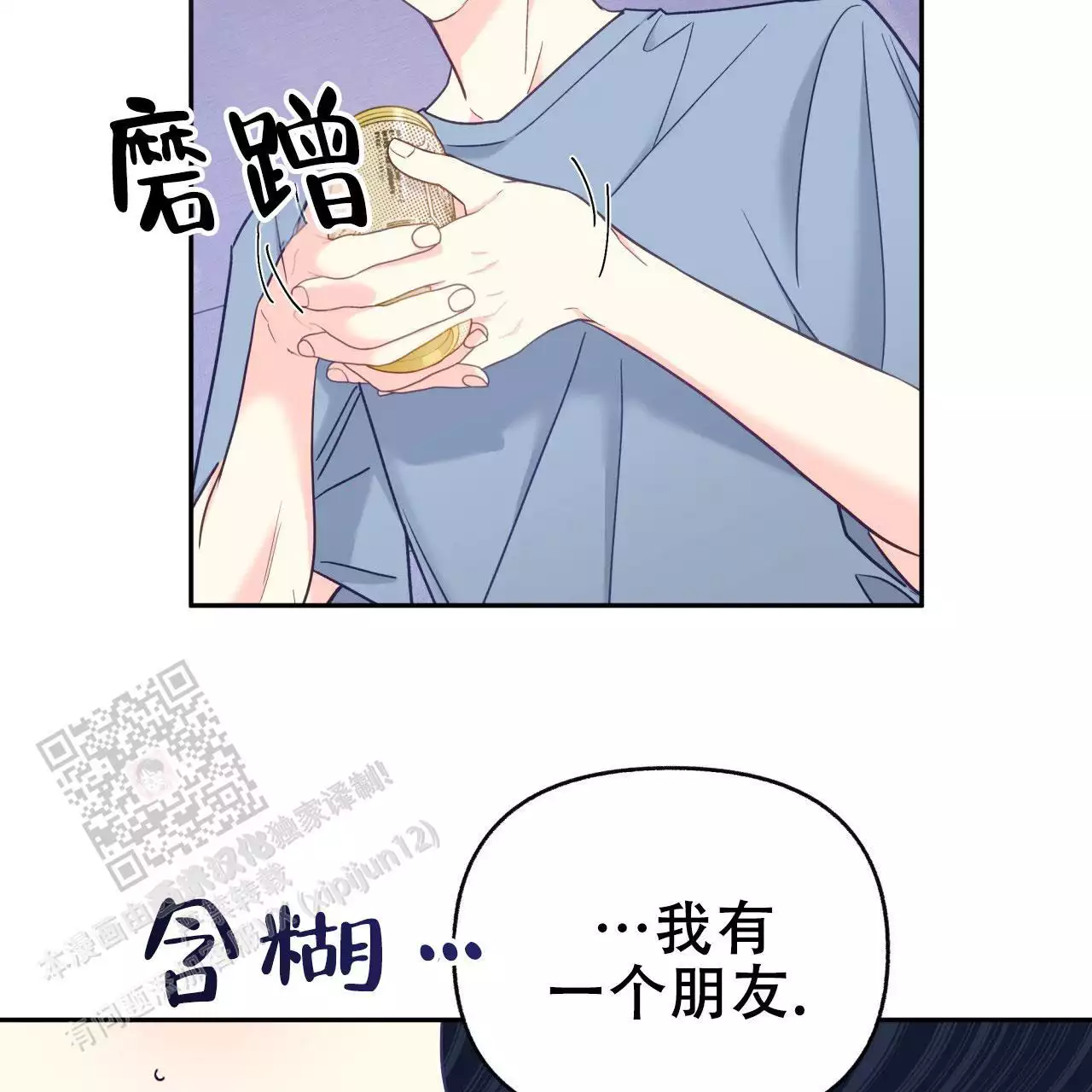 《邻居有超能力》漫画最新章节第13话免费下拉式在线观看章节第【15】张图片