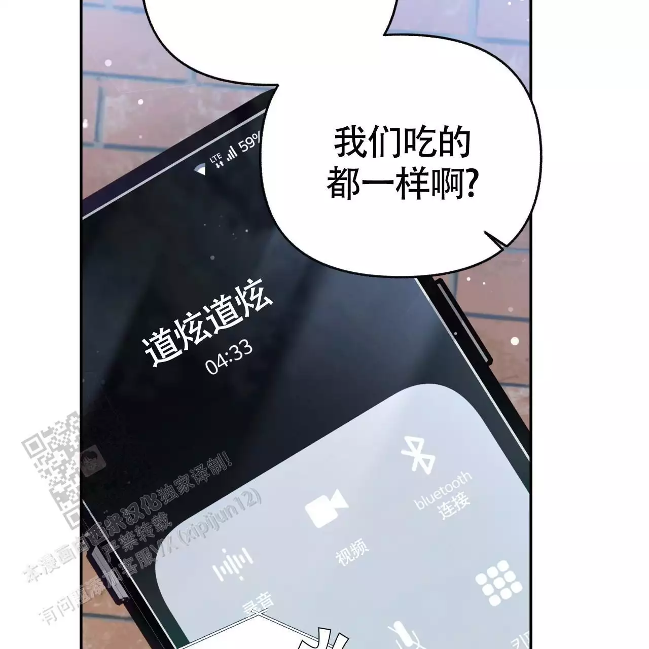 《邻居有超能力》漫画最新章节第17话免费下拉式在线观看章节第【59】张图片