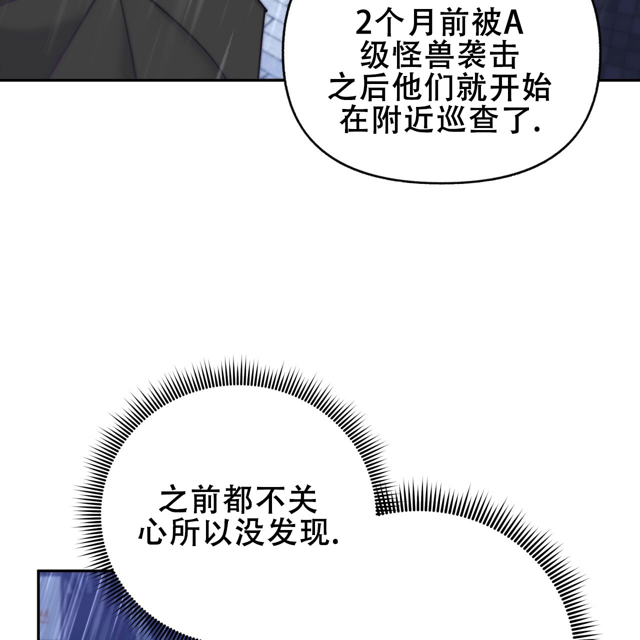 《邻居有超能力》漫画最新章节第10话免费下拉式在线观看章节第【23】张图片