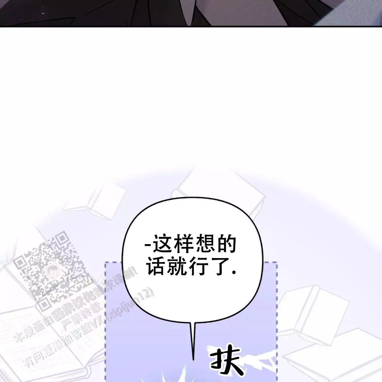 《邻居有超能力》漫画最新章节第13话免费下拉式在线观看章节第【59】张图片