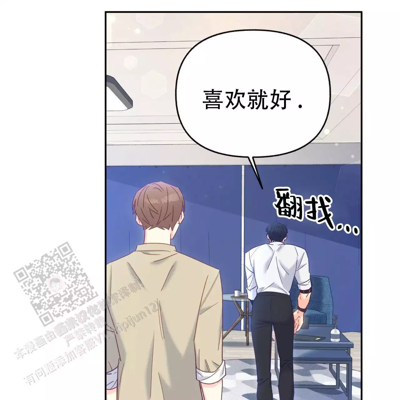 《邻居有超能力》漫画最新章节第20话免费下拉式在线观看章节第【55】张图片