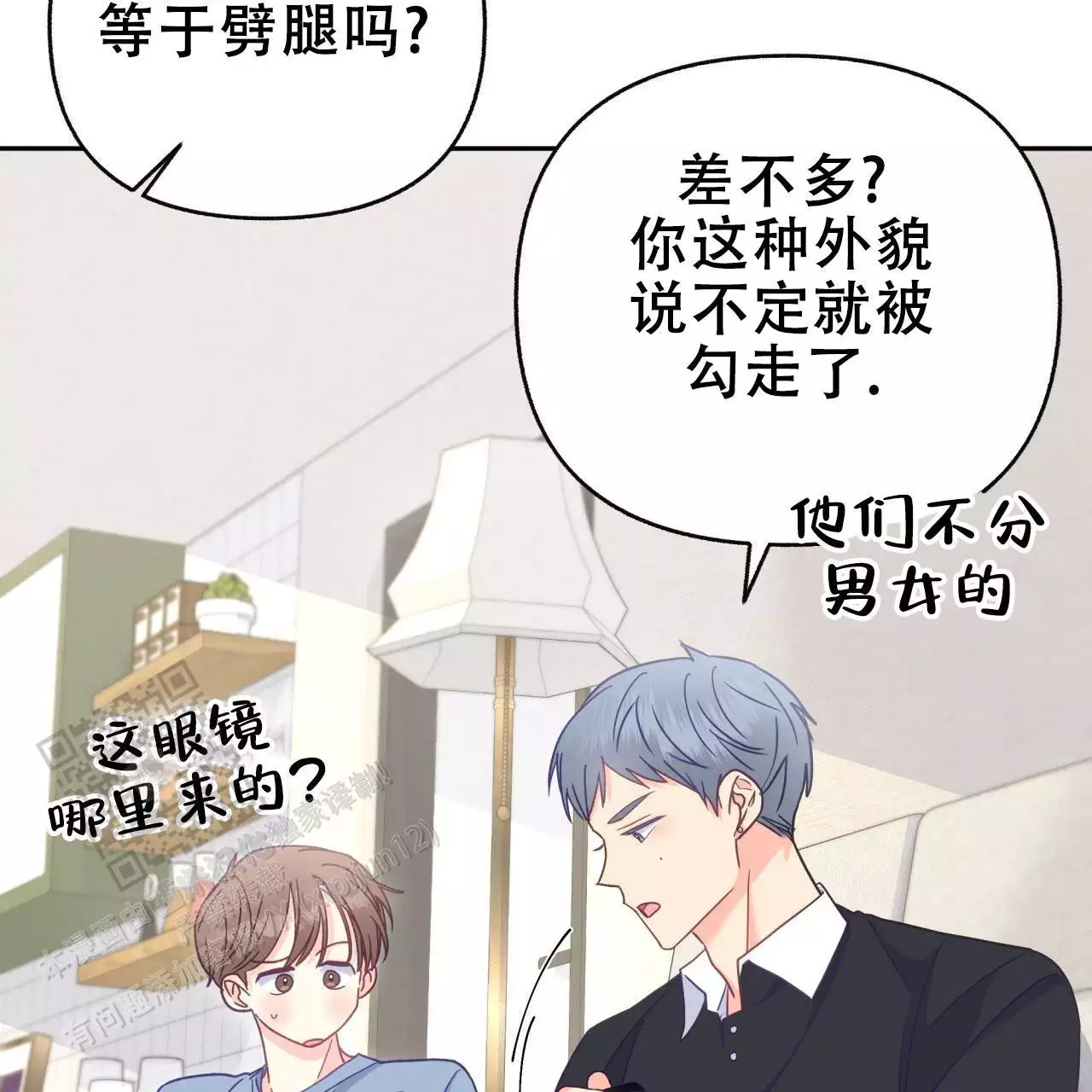 《邻居有超能力》漫画最新章节第13话免费下拉式在线观看章节第【63】张图片