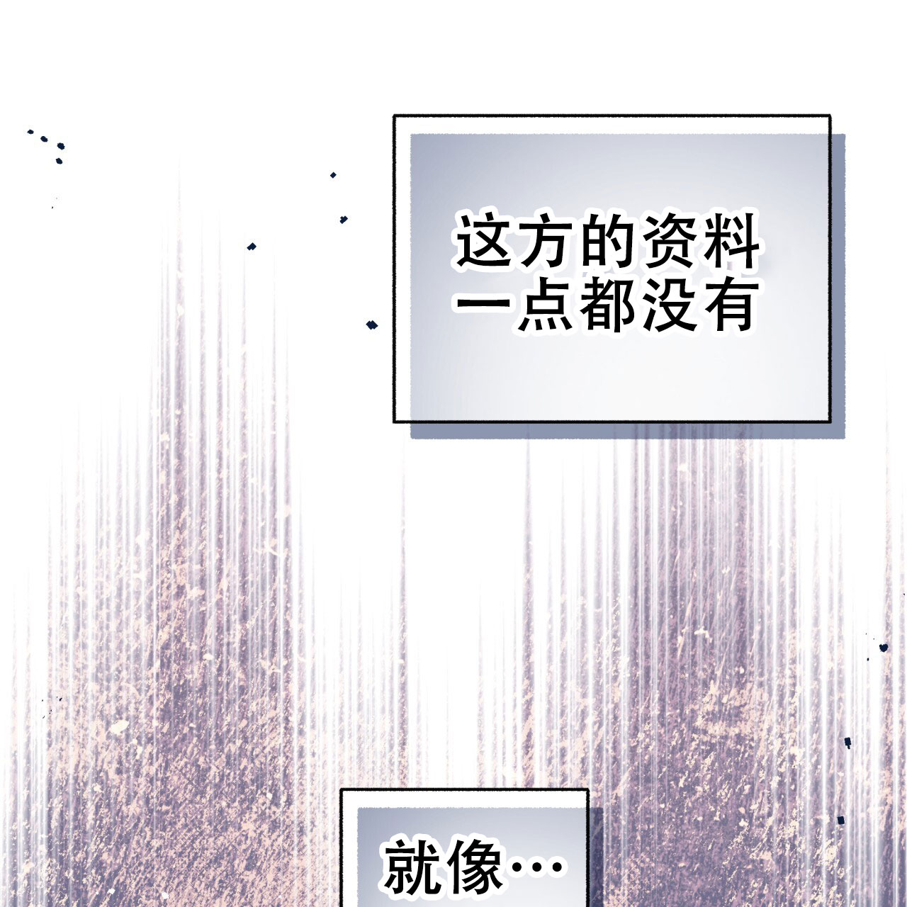 《邻居有超能力》漫画最新章节第6话免费下拉式在线观看章节第【89】张图片