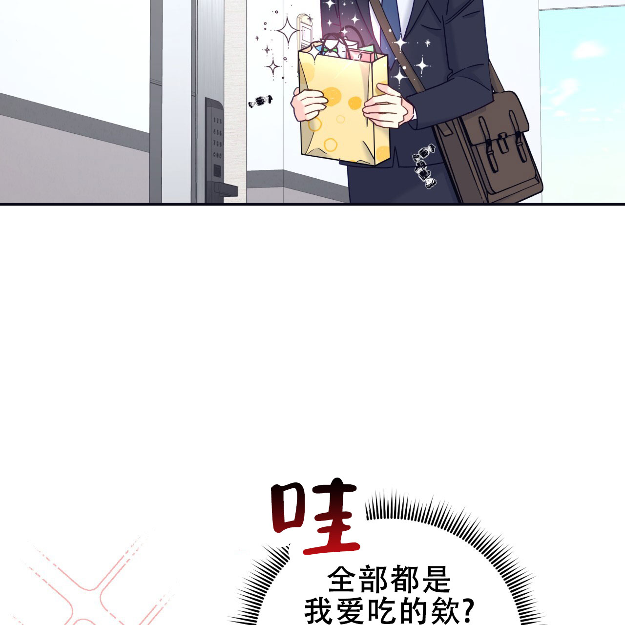 《邻居有超能力》漫画最新章节第8话免费下拉式在线观看章节第【77】张图片