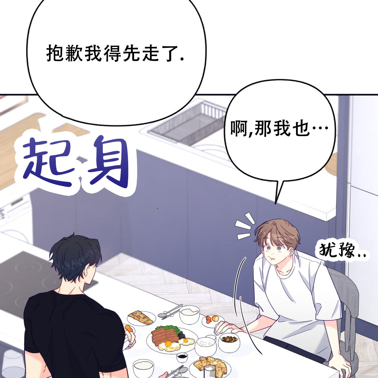 《邻居有超能力》漫画最新章节第7话免费下拉式在线观看章节第【99】张图片