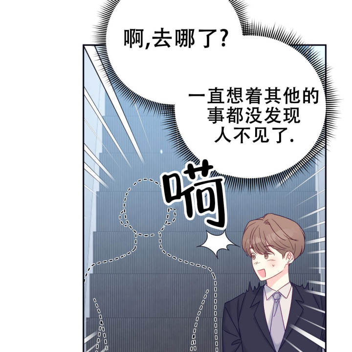 《邻居有超能力》漫画最新章节第6话免费下拉式在线观看章节第【39】张图片