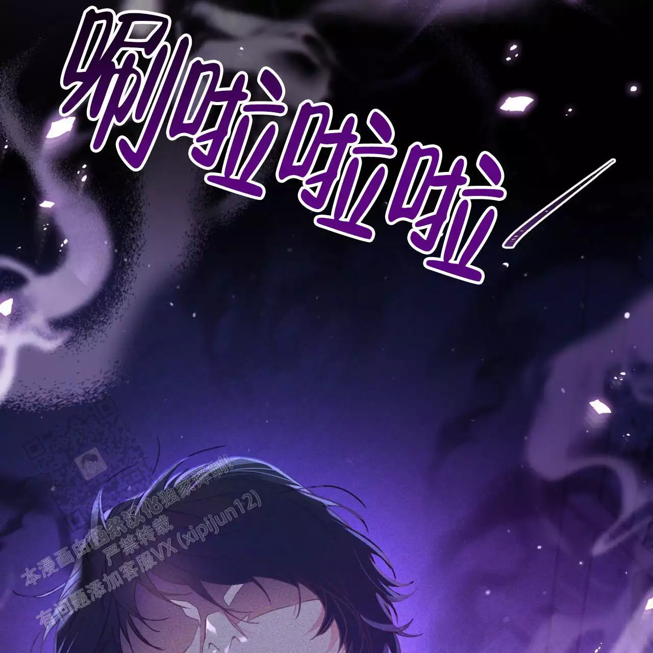 《邻居有超能力》漫画最新章节第16话免费下拉式在线观看章节第【75】张图片