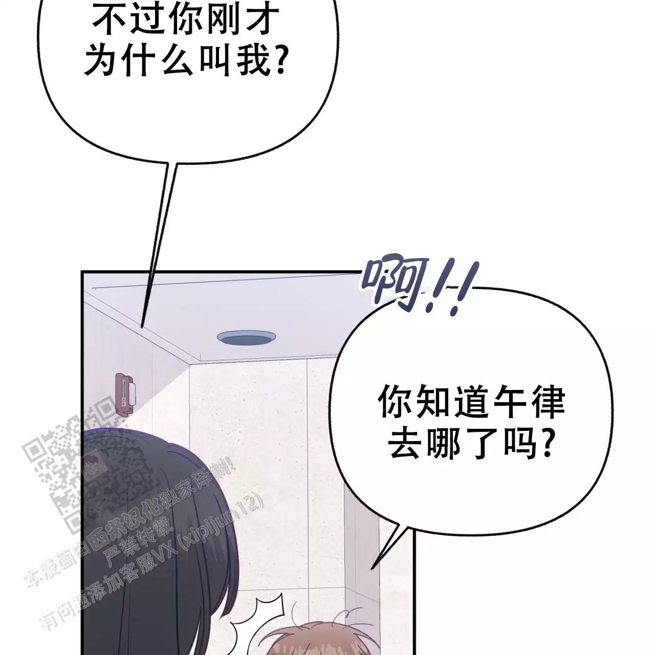 《邻居有超能力》漫画最新章节第22话免费下拉式在线观看章节第【79】张图片