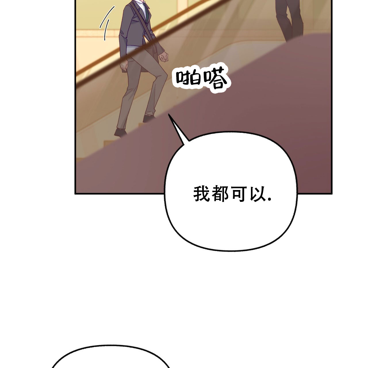 《邻居有超能力》漫画最新章节第11话免费下拉式在线观看章节第【53】张图片