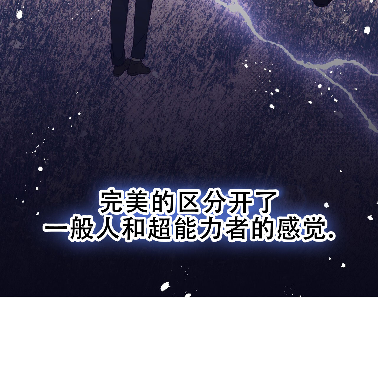 《邻居有超能力》漫画最新章节第6话免费下拉式在线观看章节第【93】张图片