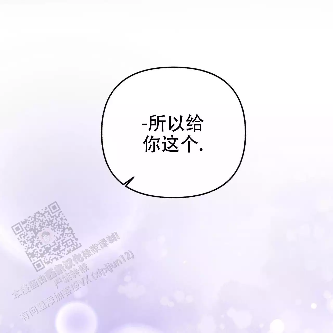 《邻居有超能力》漫画最新章节第15话免费下拉式在线观看章节第【39】张图片