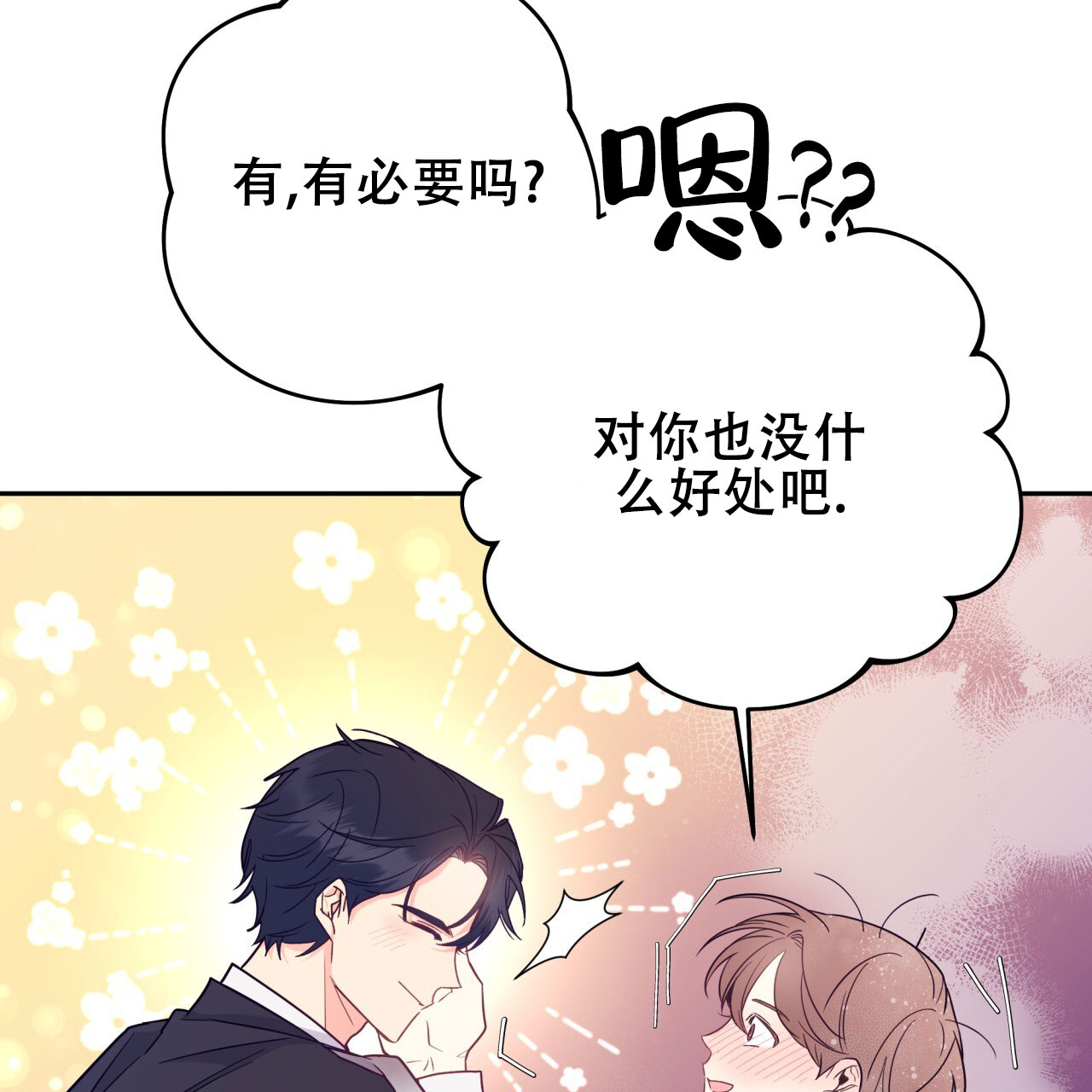 《邻居有超能力》漫画最新章节第12话免费下拉式在线观看章节第【23】张图片