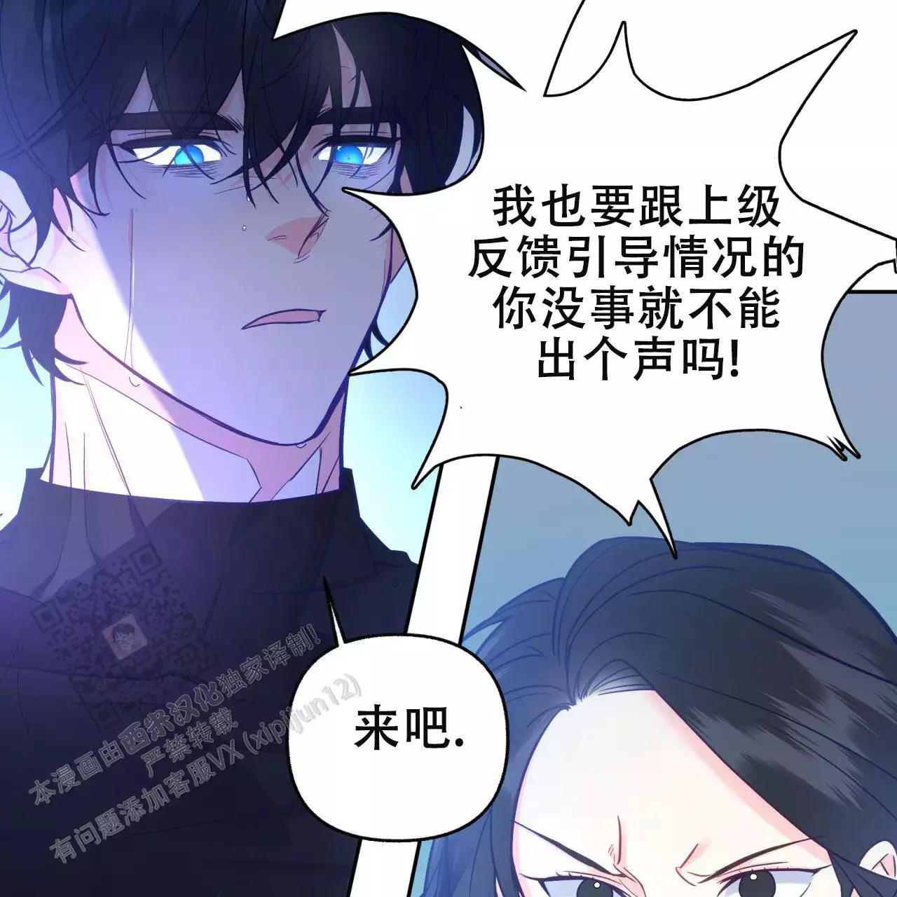 《邻居有超能力》漫画最新章节第14话免费下拉式在线观看章节第【41】张图片