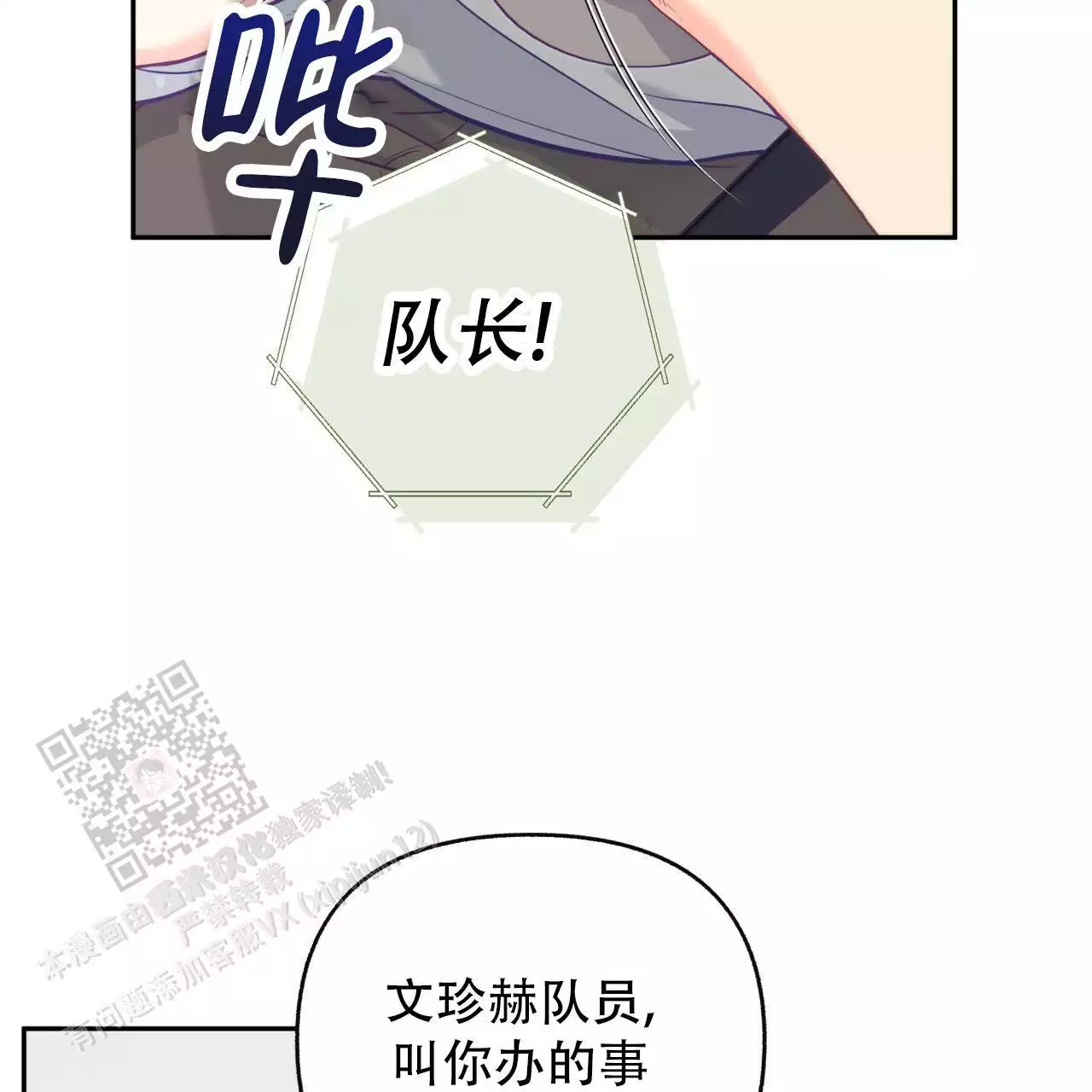 《邻居有超能力》漫画最新章节第19话免费下拉式在线观看章节第【75】张图片