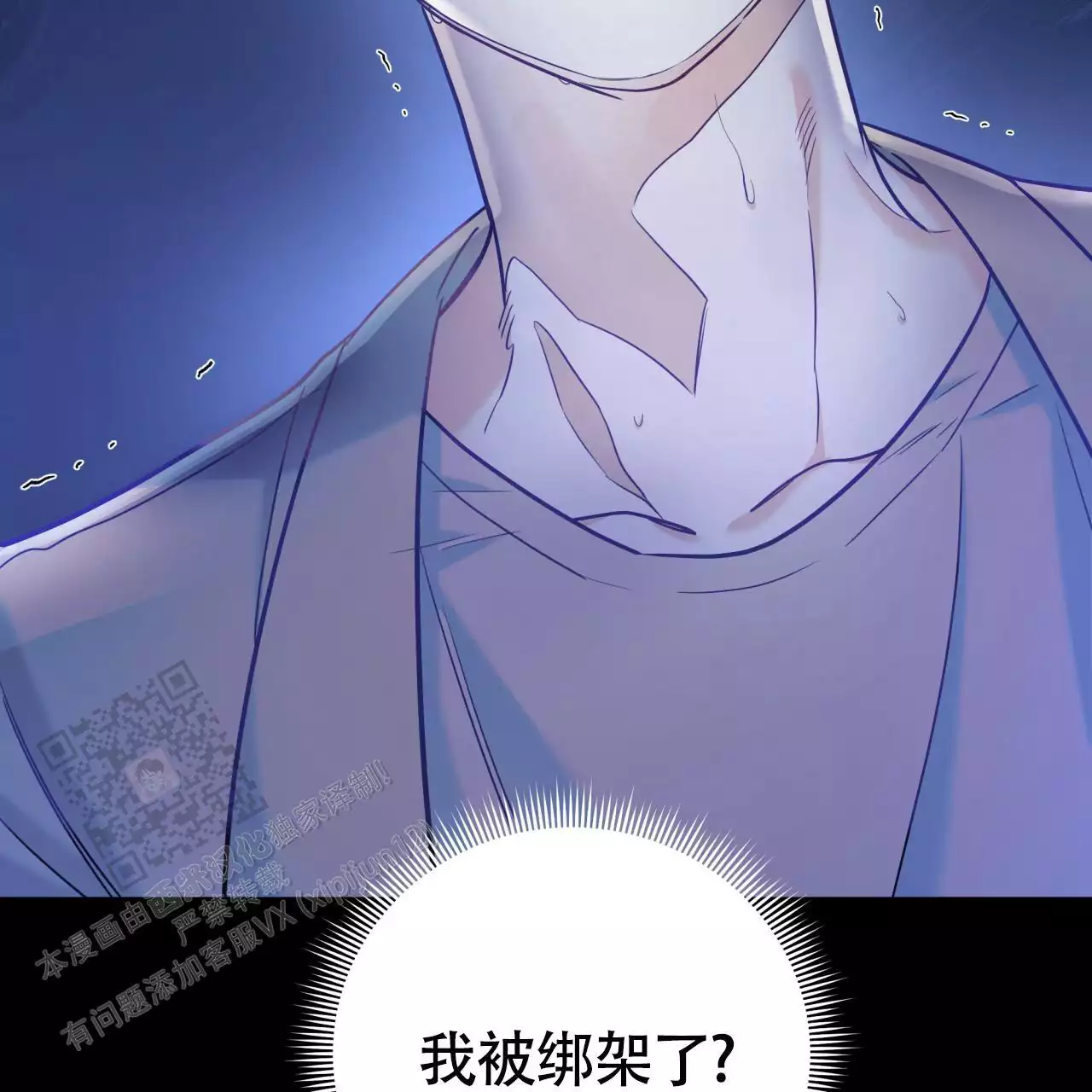 《邻居有超能力》漫画最新章节第18话免费下拉式在线观看章节第【97】张图片