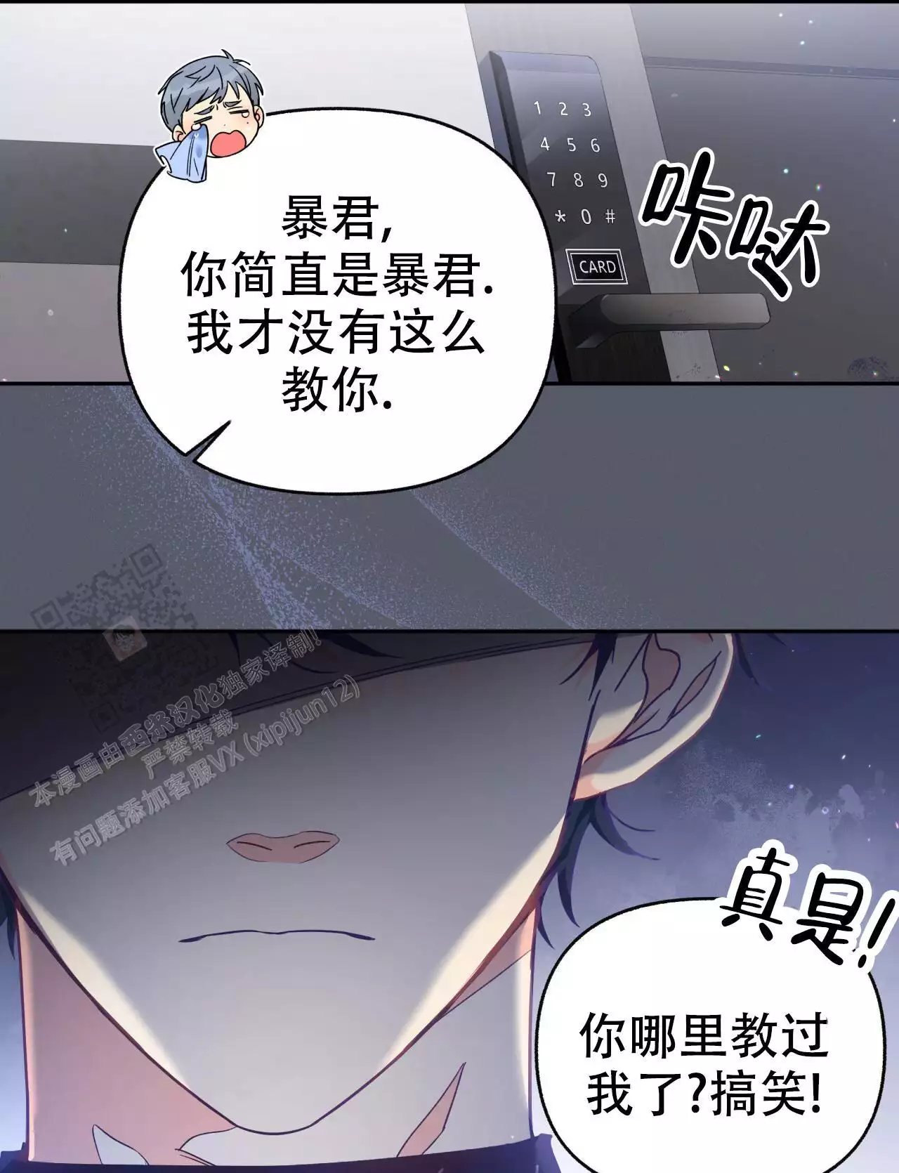 《邻居有超能力》漫画最新章节第16话免费下拉式在线观看章节第【11】张图片