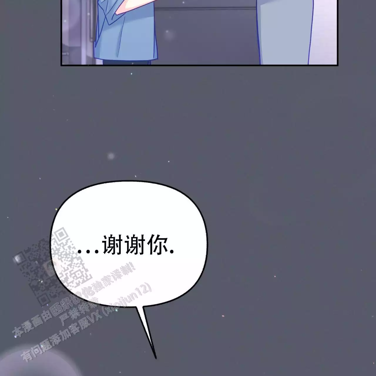 《邻居有超能力》漫画最新章节第15话免费下拉式在线观看章节第【47】张图片