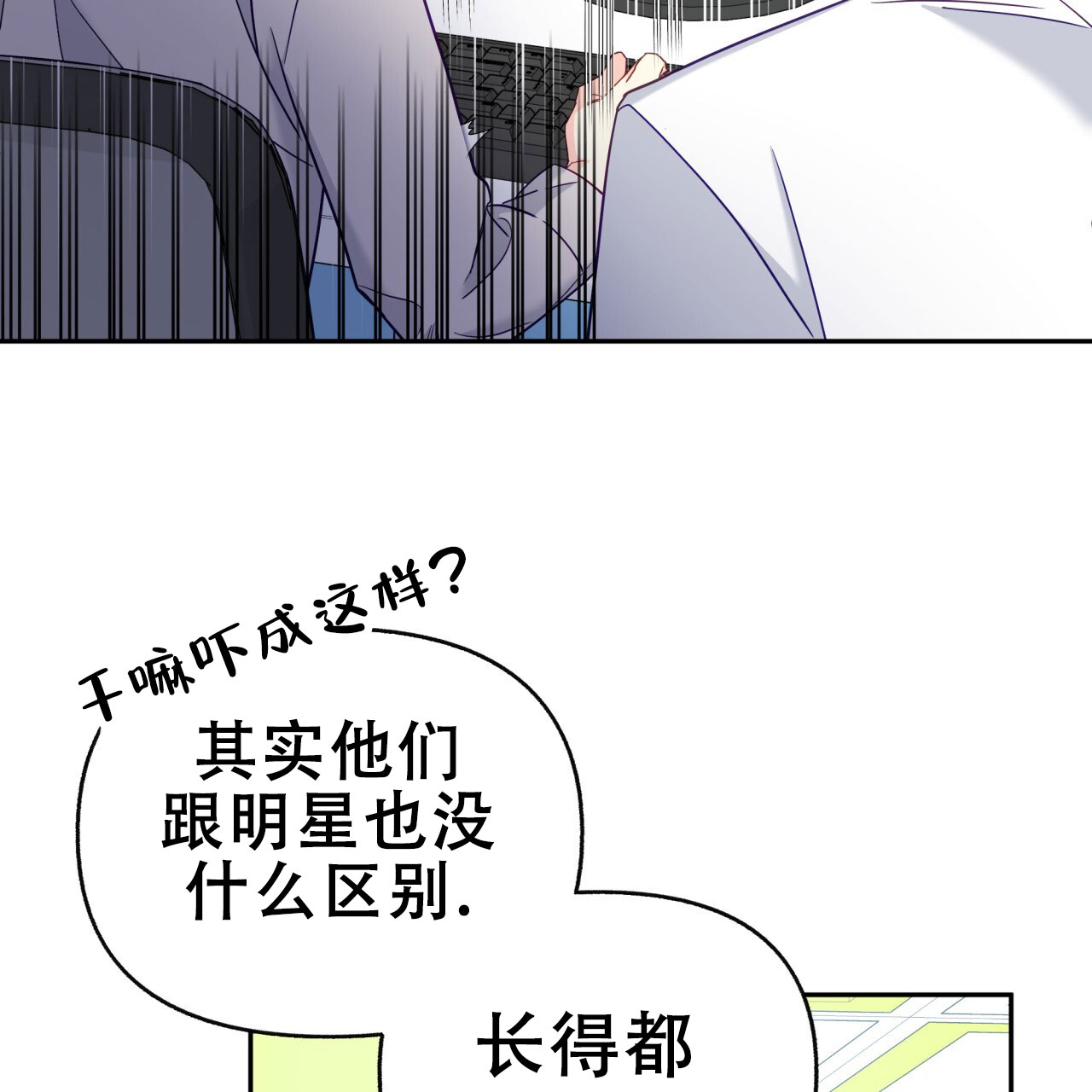 《邻居有超能力》漫画最新章节第6话免费下拉式在线观看章节第【71】张图片