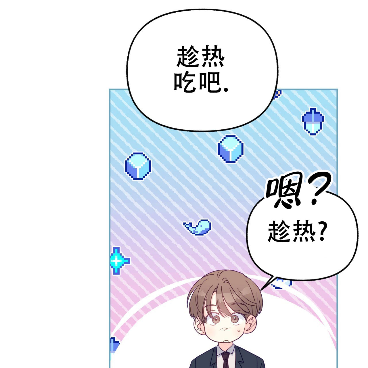 《邻居有超能力》漫画最新章节第5话免费下拉式在线观看章节第【29】张图片