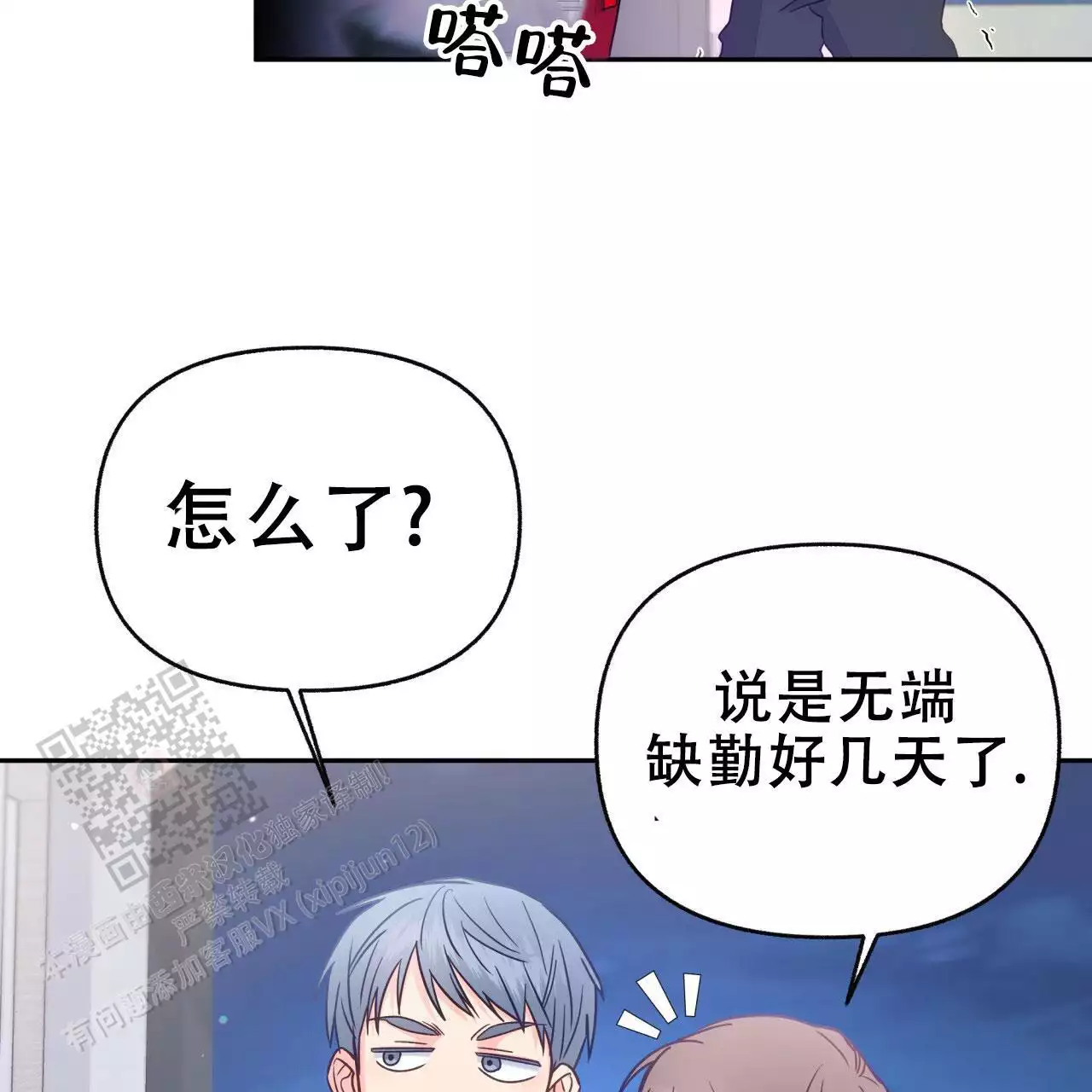 《邻居有超能力》漫画最新章节第14话免费下拉式在线观看章节第【11】张图片