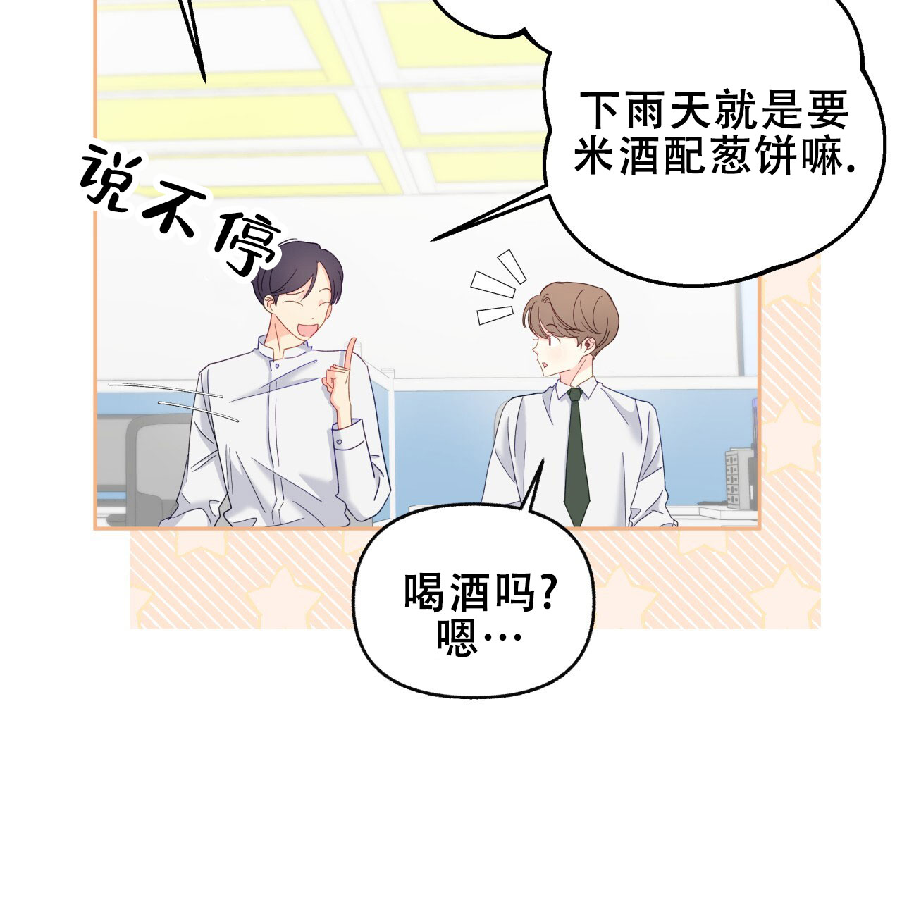 《邻居有超能力》漫画最新章节第9话免费下拉式在线观看章节第【125】张图片