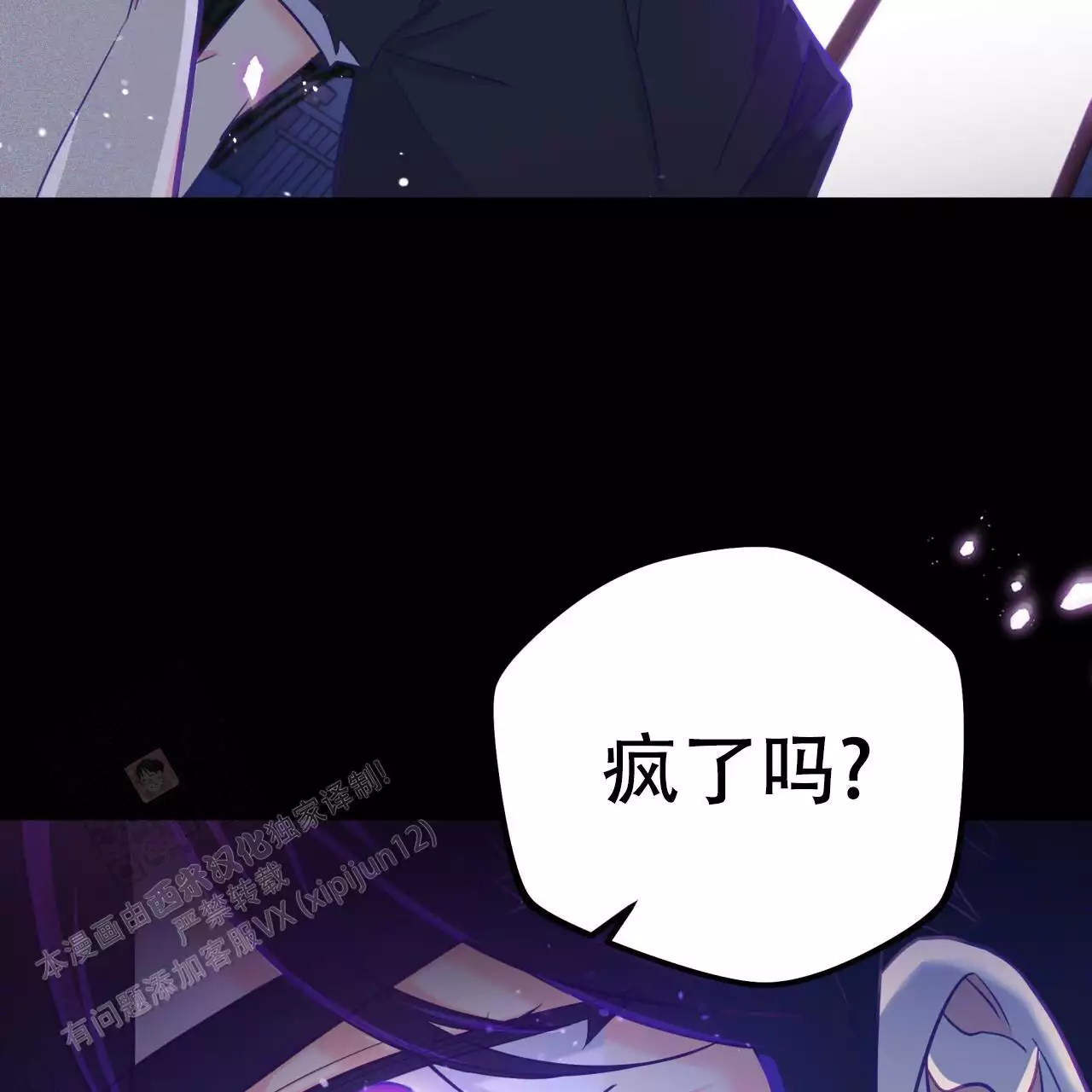 《邻居有超能力》漫画最新章节第16话免费下拉式在线观看章节第【83】张图片