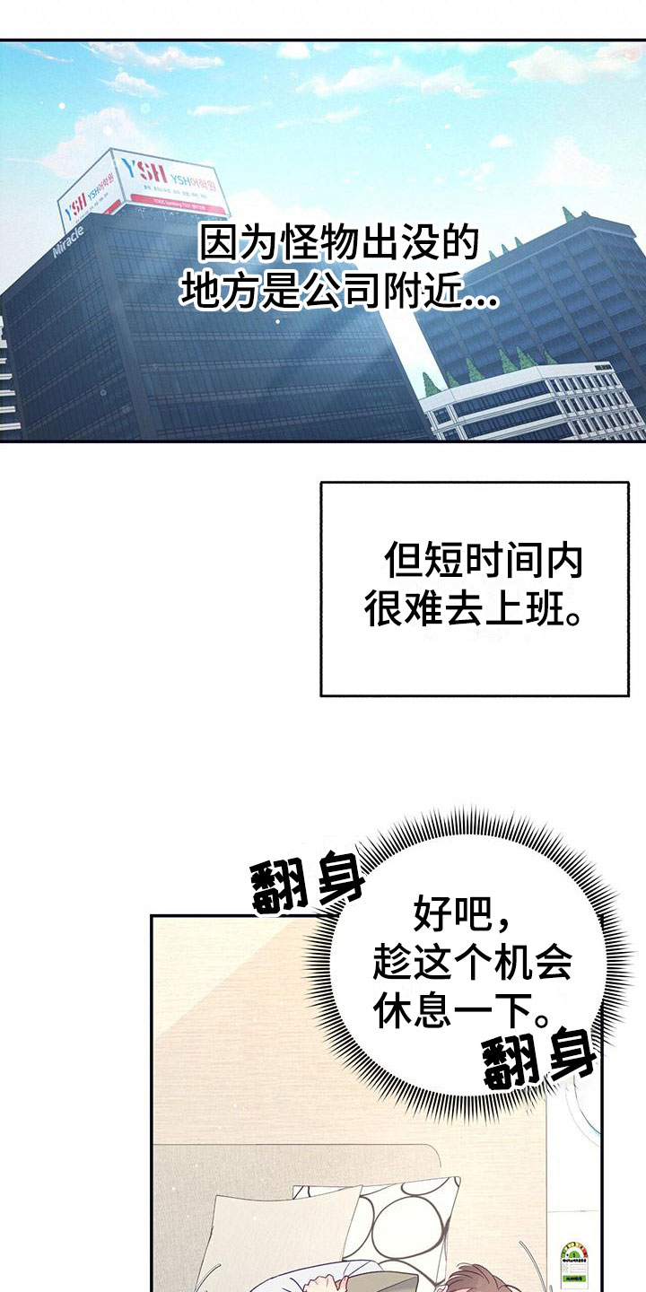 《邻居有超能力》漫画最新章节第3话免费下拉式在线观看章节第【19】张图片